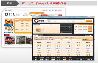 餐饮行业应用 在线订餐订座系统助力智慧餐饮管理