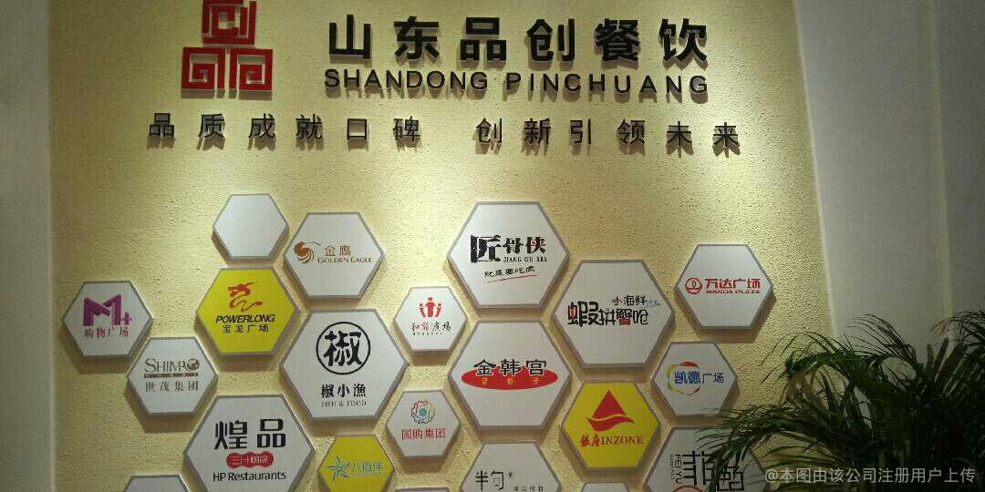 山东煌品餐饮管理 打造极致餐饮服务新标杆