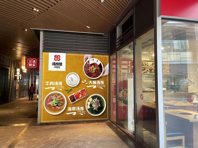 青岛三沐秋实餐饮管理