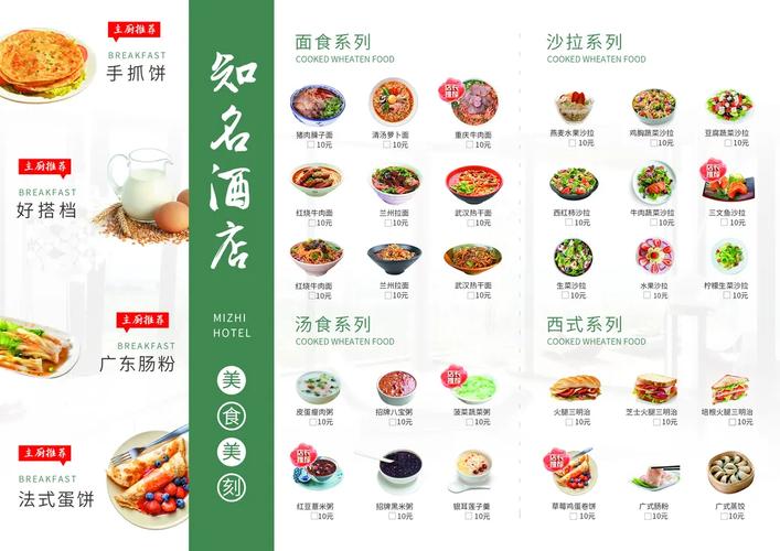 饭店酒店餐饮价目表菜单