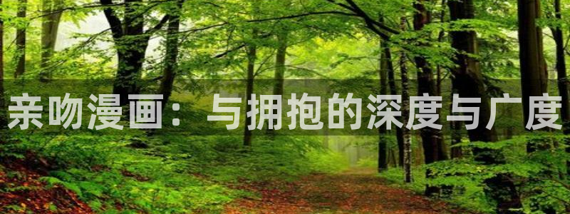 韩国漫画用什么软件可以看