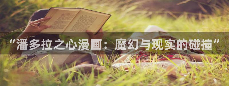 好看的韩国漫画尾巴漫画免费入口