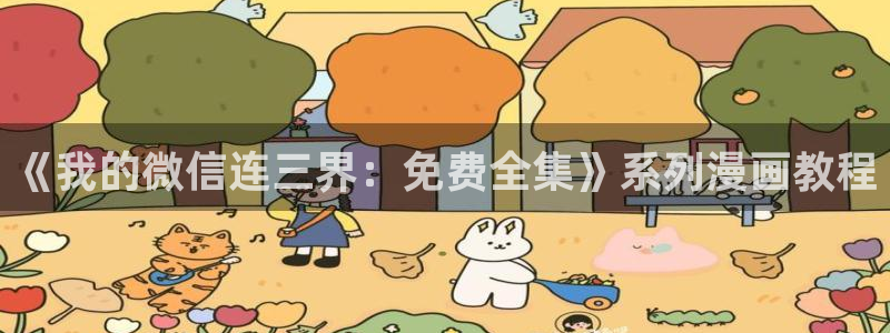 韩国漫画网站.