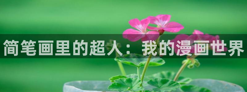 韩国漫画入口